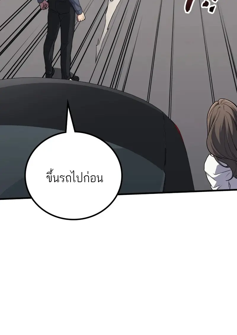 The Martial God Who Regressed Back to Level 2 ตอนที่ 106 page 89