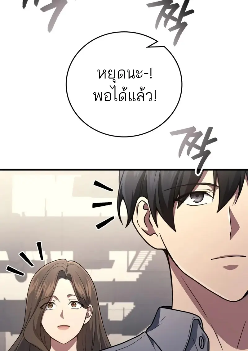 The Martial God Who Regressed Back to Level 2 ตอนที่ 106 page 100