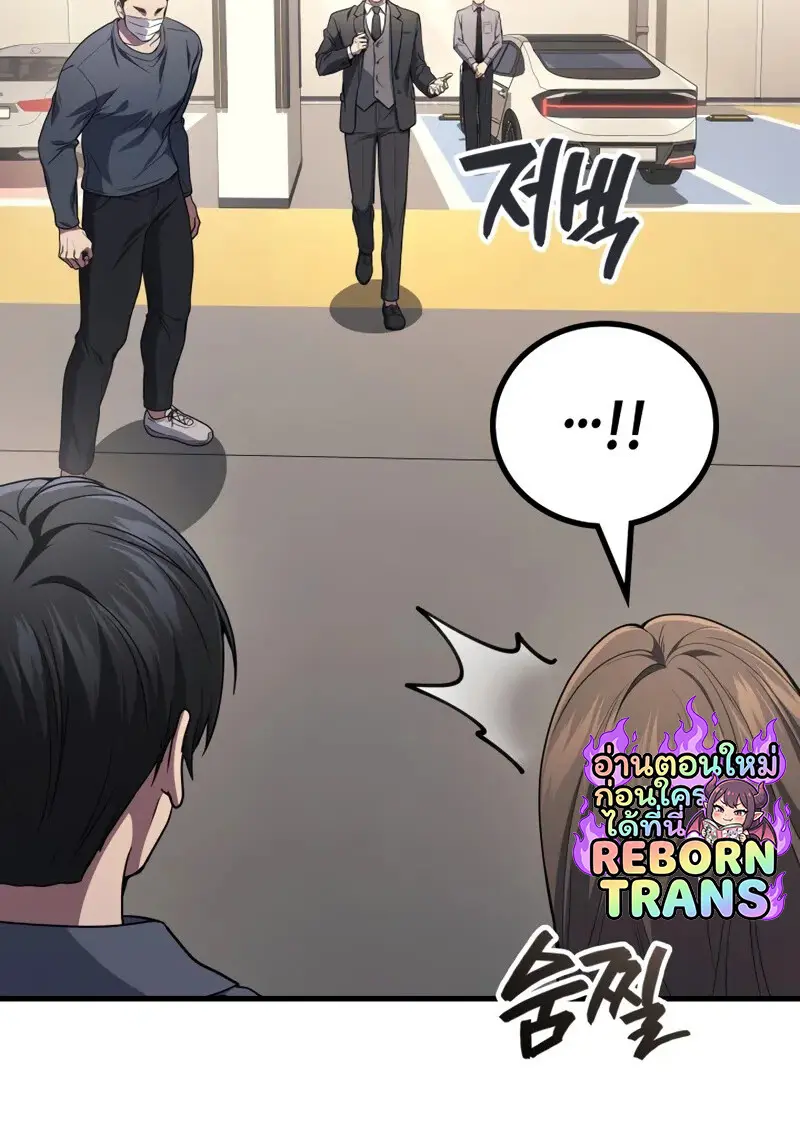 The Martial God Who Regressed Back to Level 2 ตอนที่ 106 page 102