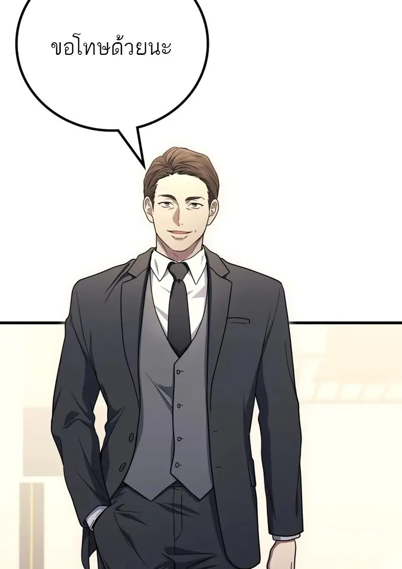 The Martial God Who Regressed Back to Level 2 ตอนที่ 106 page 106