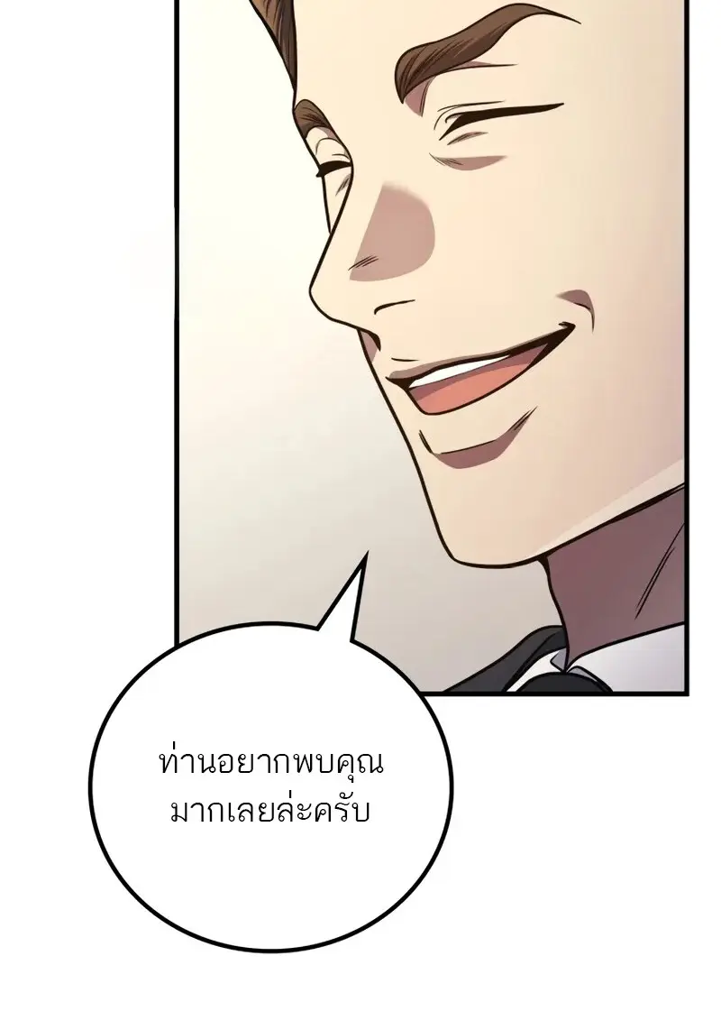 The Martial God Who Regressed Back to Level 2 ตอนที่ 106 page 111