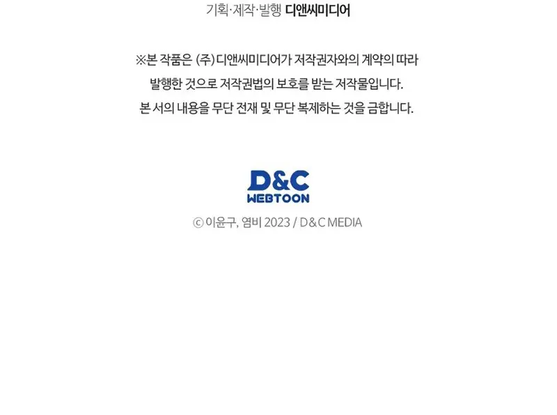 The Martial God Who Regressed Back to Level 2 ตอนที่ 106 page 115