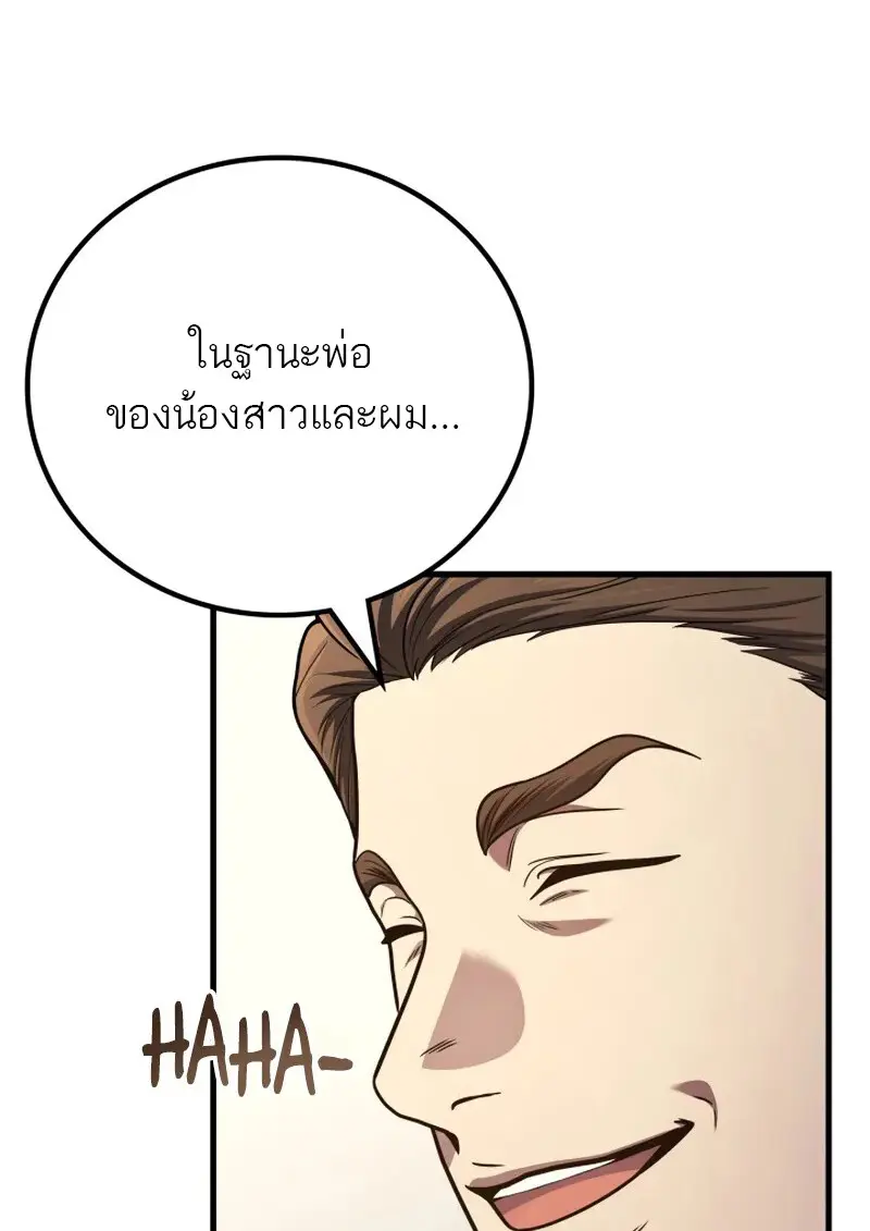 The Martial God Who Regressed Back to Level 2 ตอนที่ 107 page 2