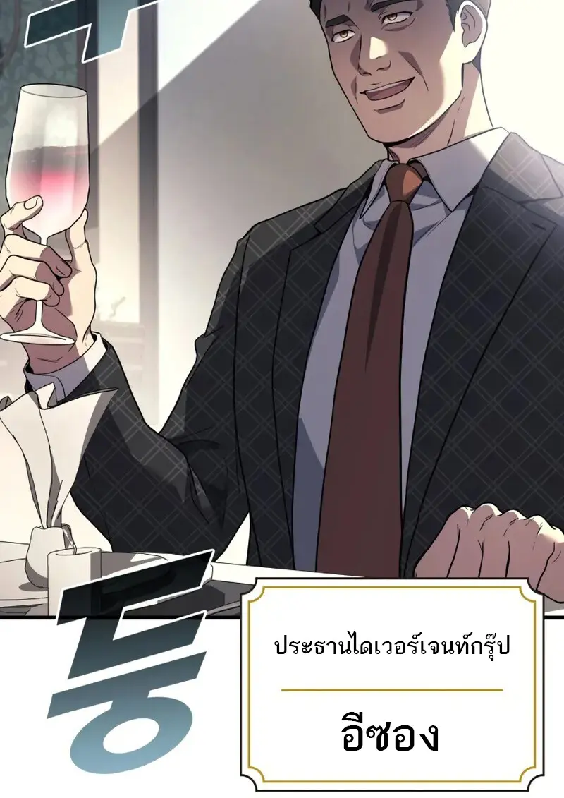 The Martial God Who Regressed Back to Level 2 ตอนที่ 107 page 16