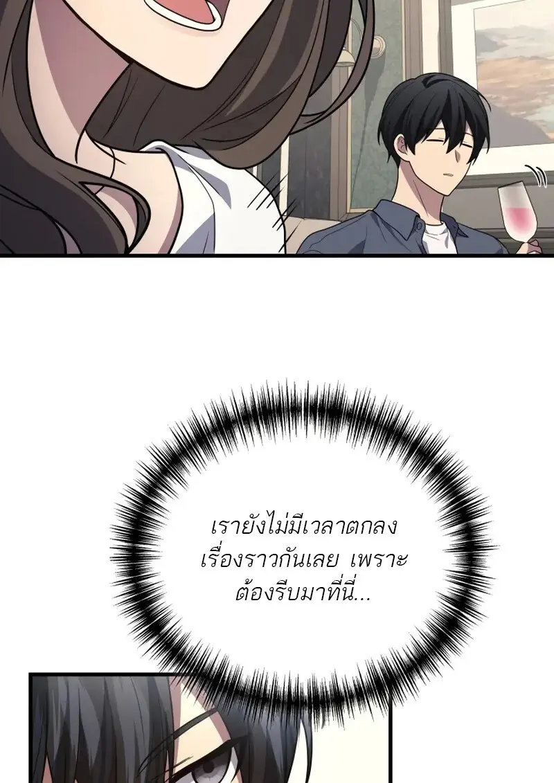 The Martial God Who Regressed Back to Level 2 ตอนที่ 107 page 23