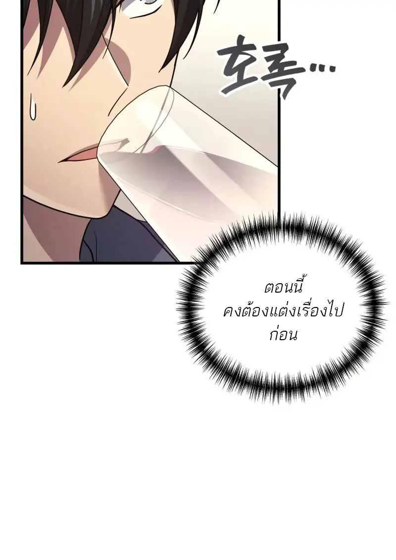 The Martial God Who Regressed Back to Level 2 ตอนที่ 107 page 24