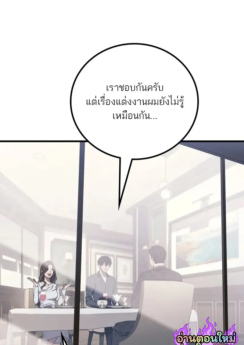 The Martial God Who Regressed Back to Level 2 ตอนที่ 107 page 25