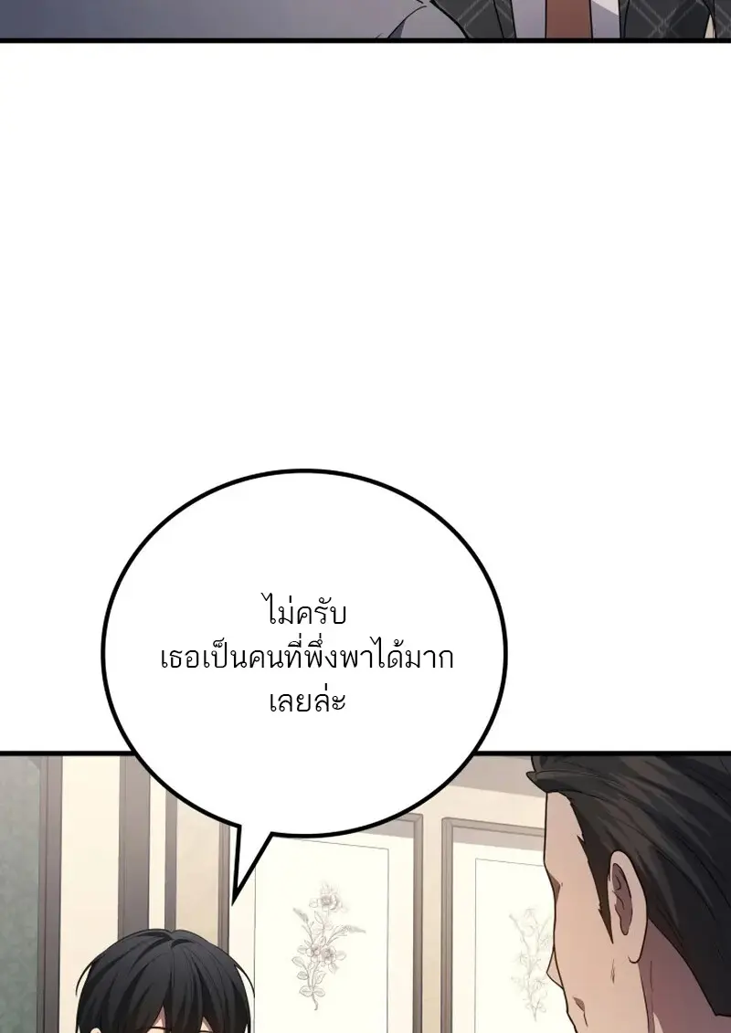The Martial God Who Regressed Back to Level 2 ตอนที่ 107 page 28