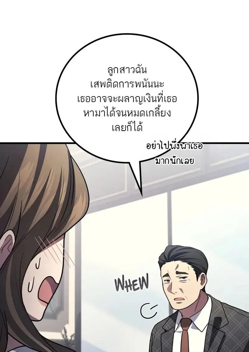 The Martial God Who Regressed Back to Level 2 ตอนที่ 107 page 31