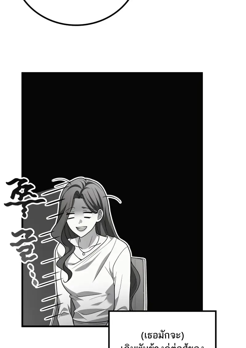 The Martial God Who Regressed Back to Level 2 ตอนที่ 107 page 35