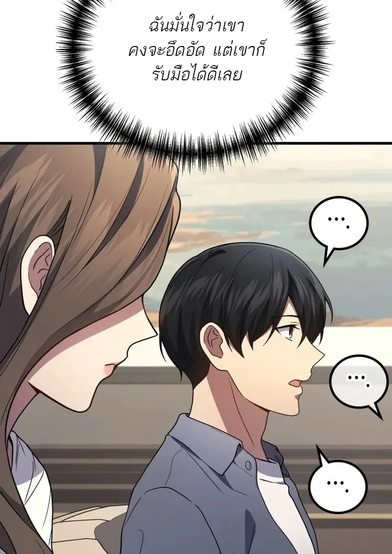 The Martial God Who Regressed Back to Level 2 ตอนที่ 107 page 38