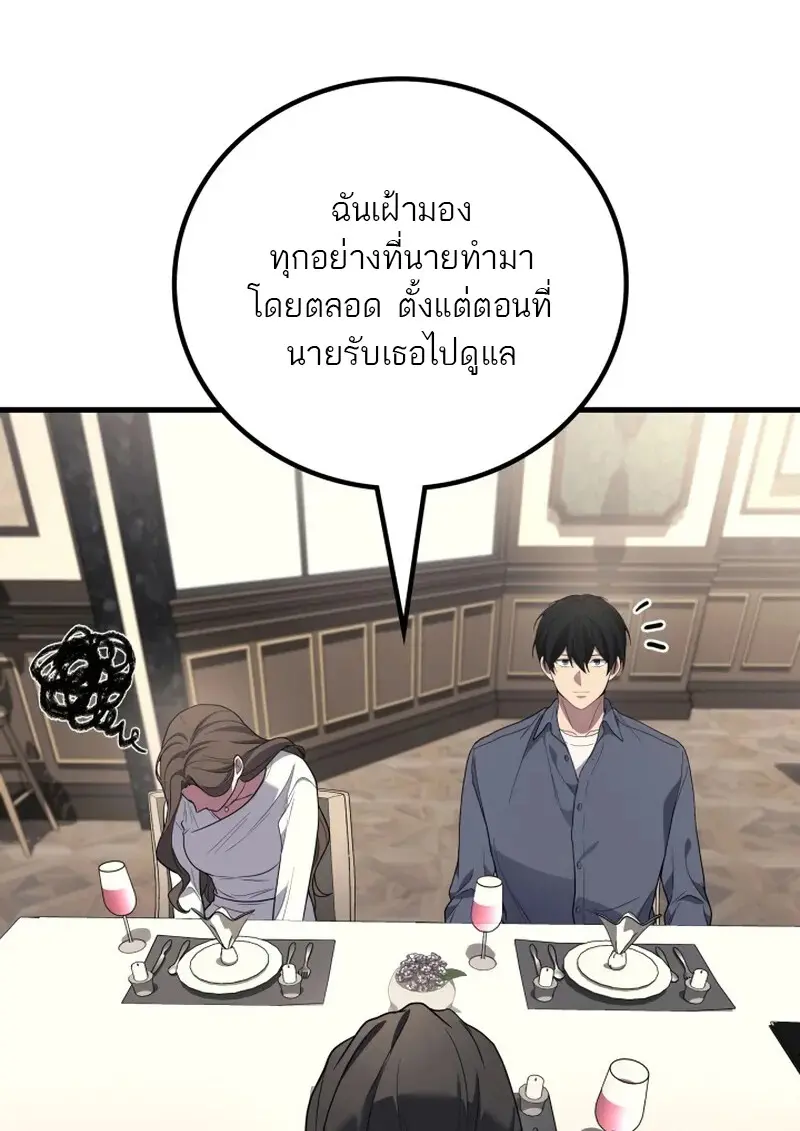 The Martial God Who Regressed Back to Level 2 ตอนที่ 107 page 44