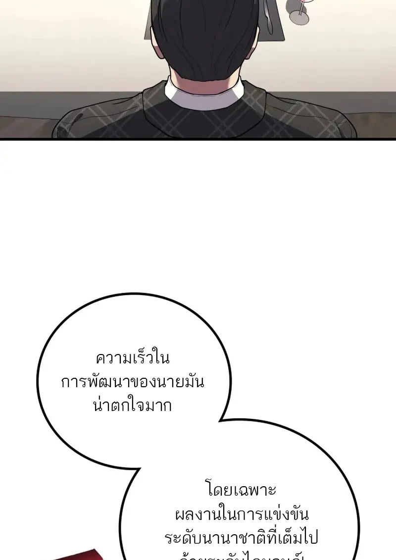 The Martial God Who Regressed Back to Level 2 ตอนที่ 107 page 45