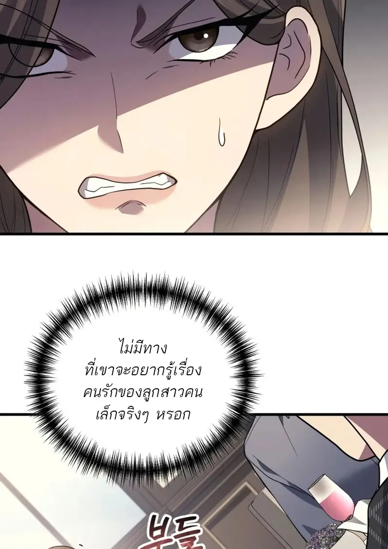 The Martial God Who Regressed Back to Level 2 ตอนที่ 107 page 55