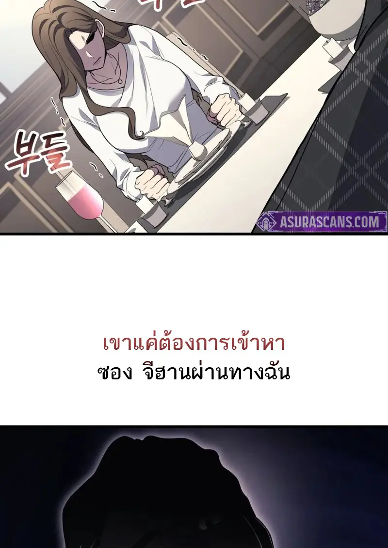 The Martial God Who Regressed Back to Level 2 ตอนที่ 107 page 56