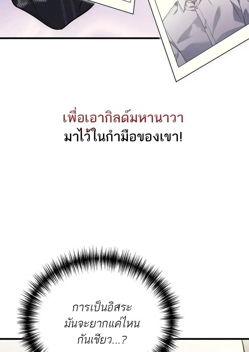 The Martial God Who Regressed Back to Level 2 ตอนที่ 107 page 58