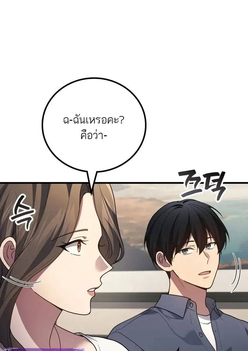 The Martial God Who Regressed Back to Level 2 ตอนที่ 107 page 63