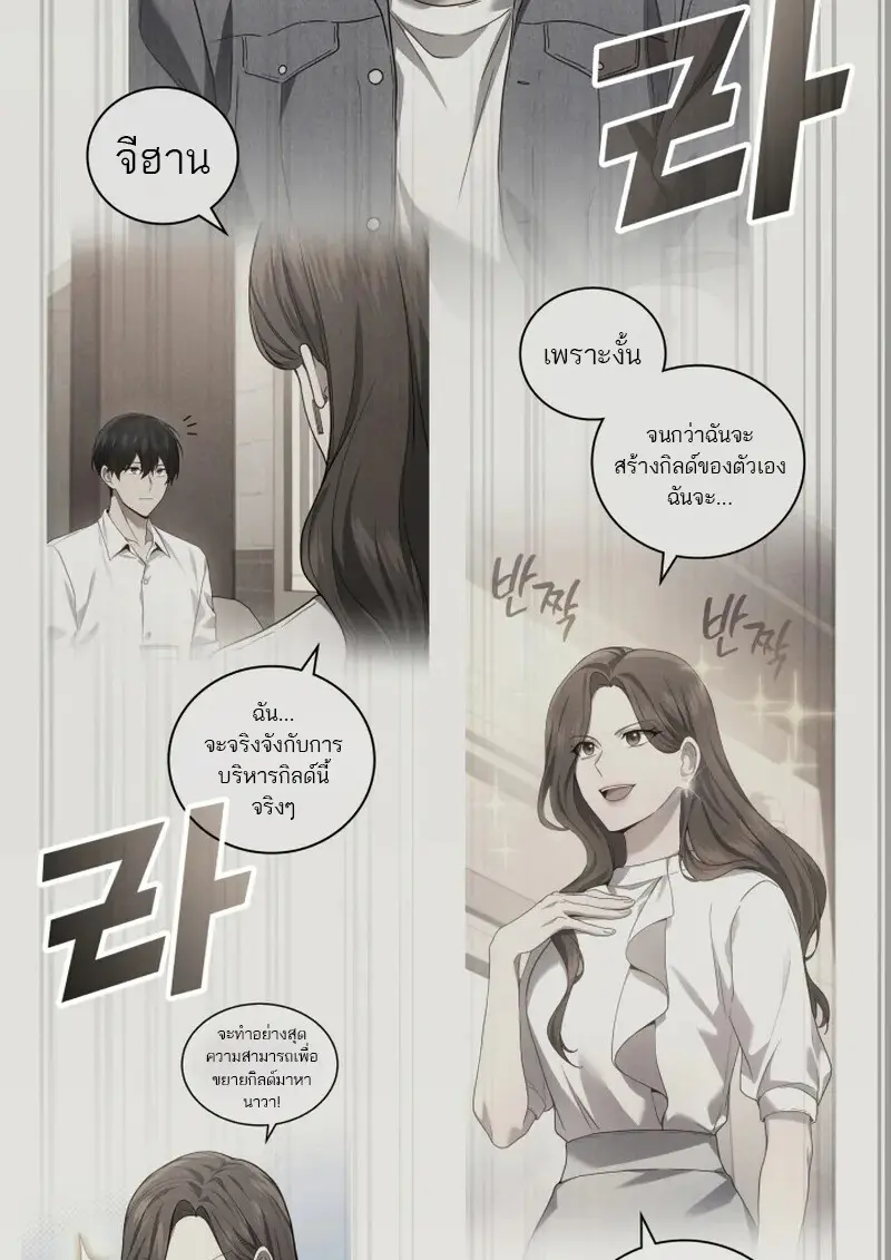 The Martial God Who Regressed Back to Level 2 ตอนที่ 107 page 68