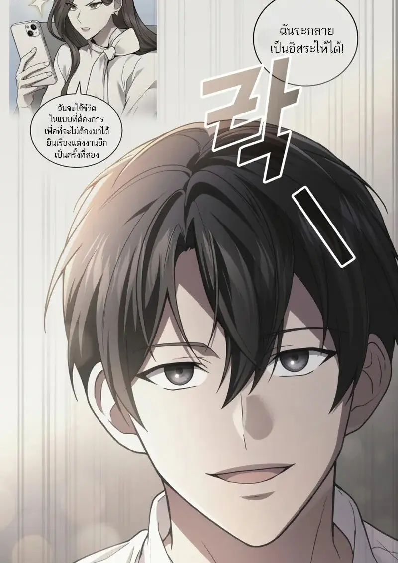 The Martial God Who Regressed Back to Level 2 ตอนที่ 107 page 69