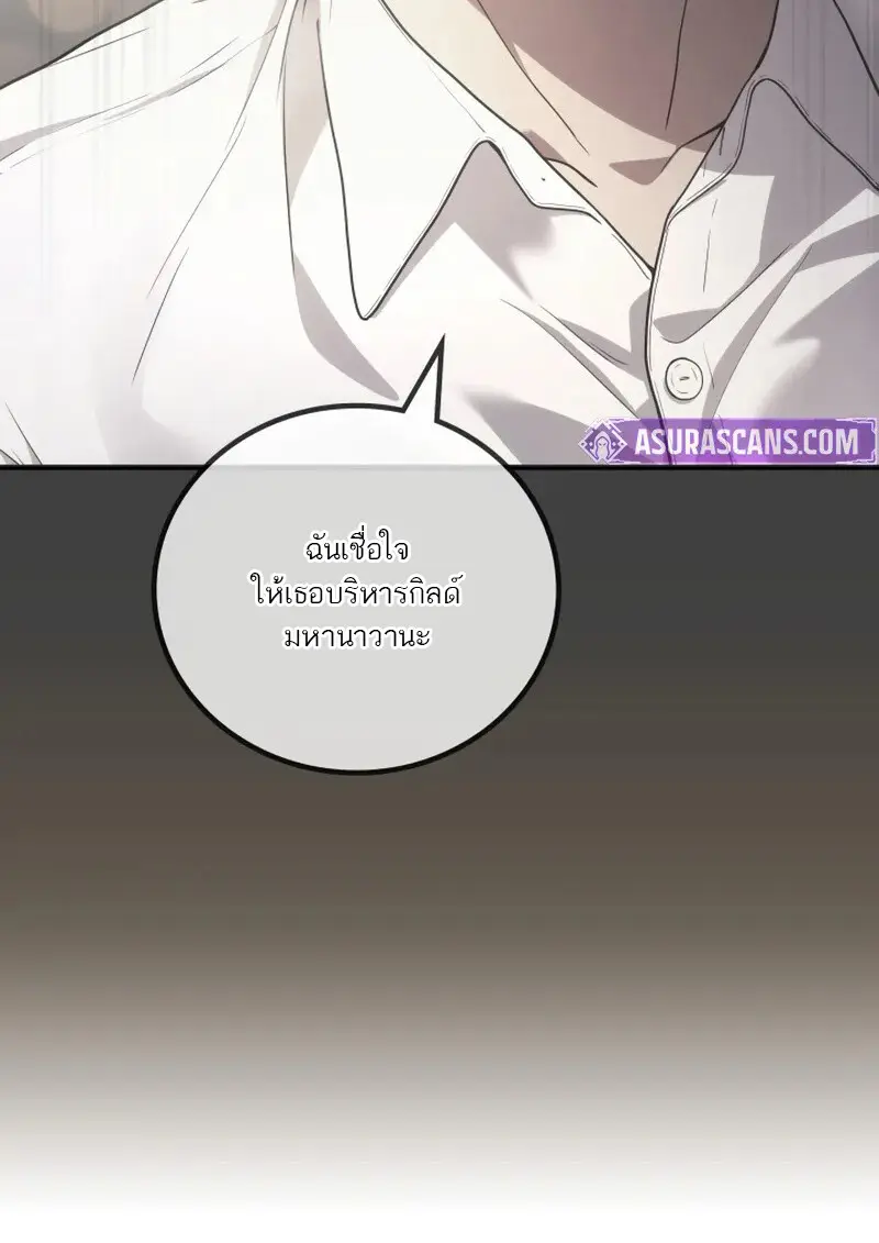 The Martial God Who Regressed Back to Level 2 ตอนที่ 107 page 70