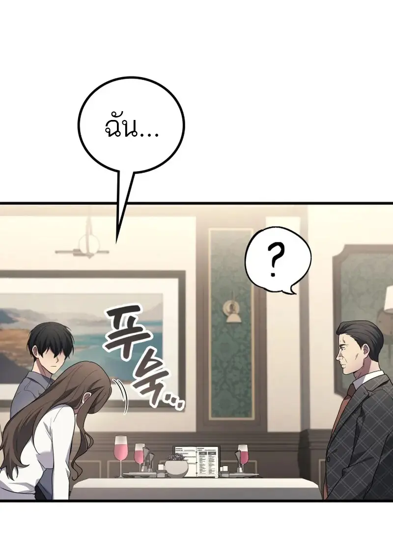 The Martial God Who Regressed Back to Level 2 ตอนที่ 107 page 71