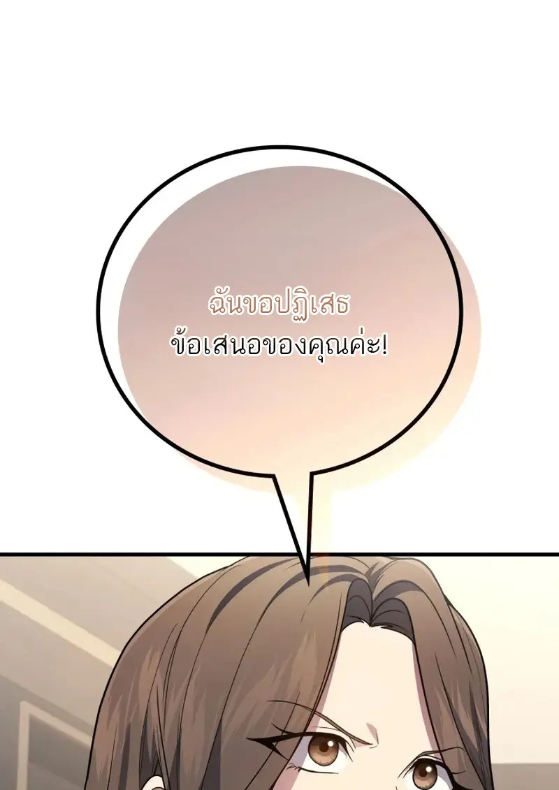 The Martial God Who Regressed Back to Level 2 ตอนที่ 107 page 72