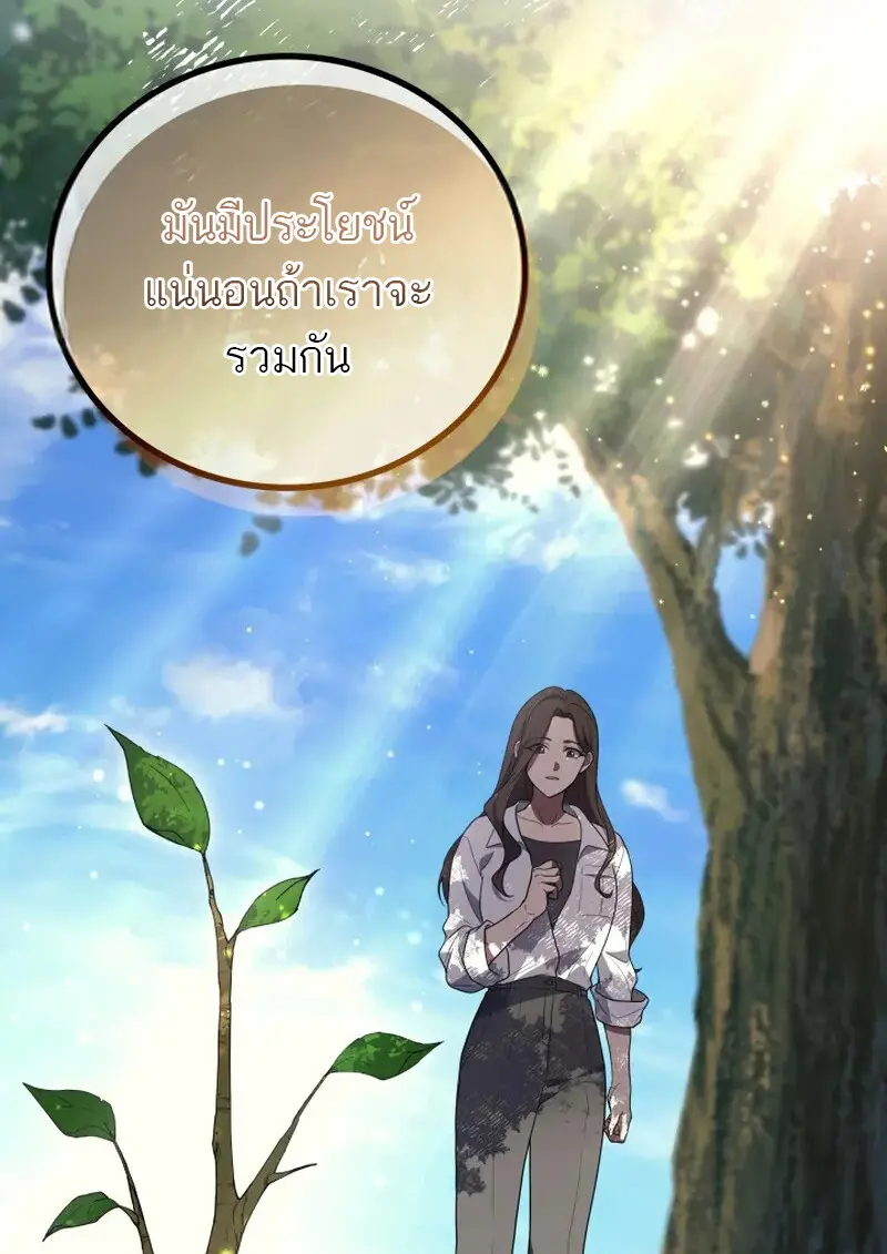 The Martial God Who Regressed Back to Level 2 ตอนที่ 107 page 77