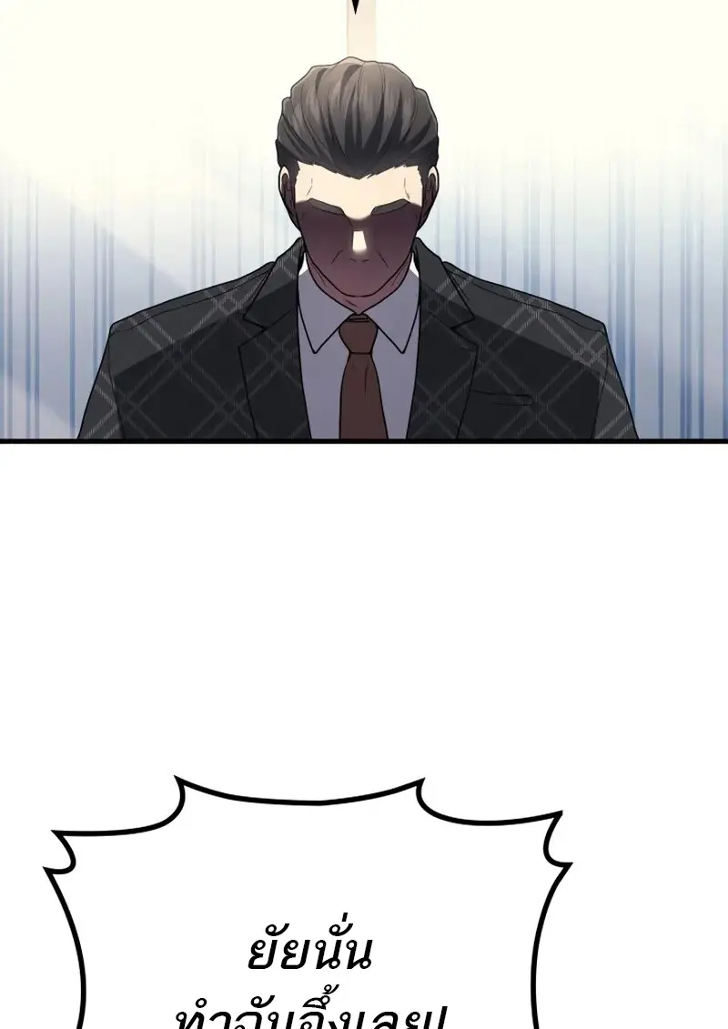 The Martial God Who Regressed Back to Level 2 ตอนที่ 107 page 90