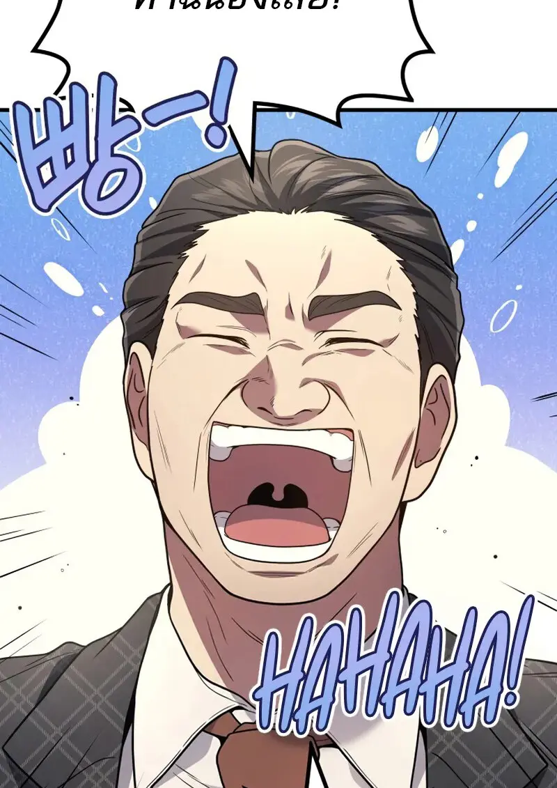 The Martial God Who Regressed Back to Level 2 ตอนที่ 107 page 91