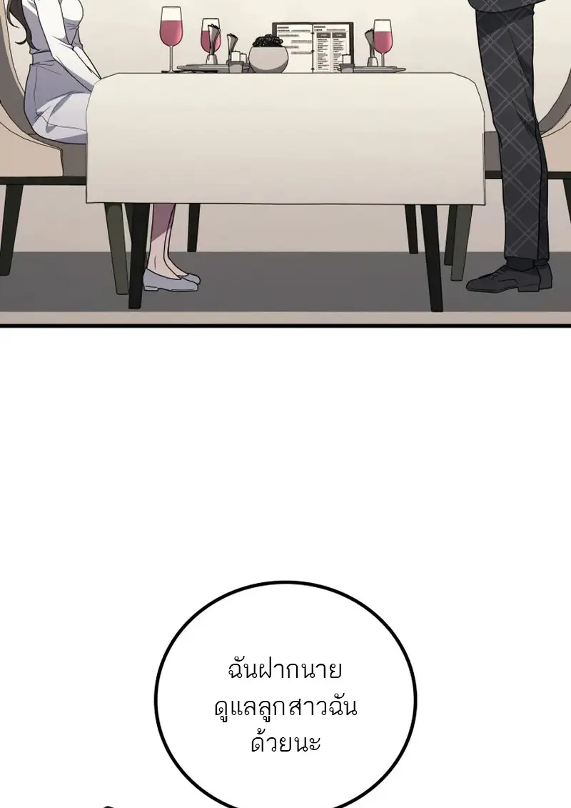 The Martial God Who Regressed Back to Level 2 ตอนที่ 107 page 97