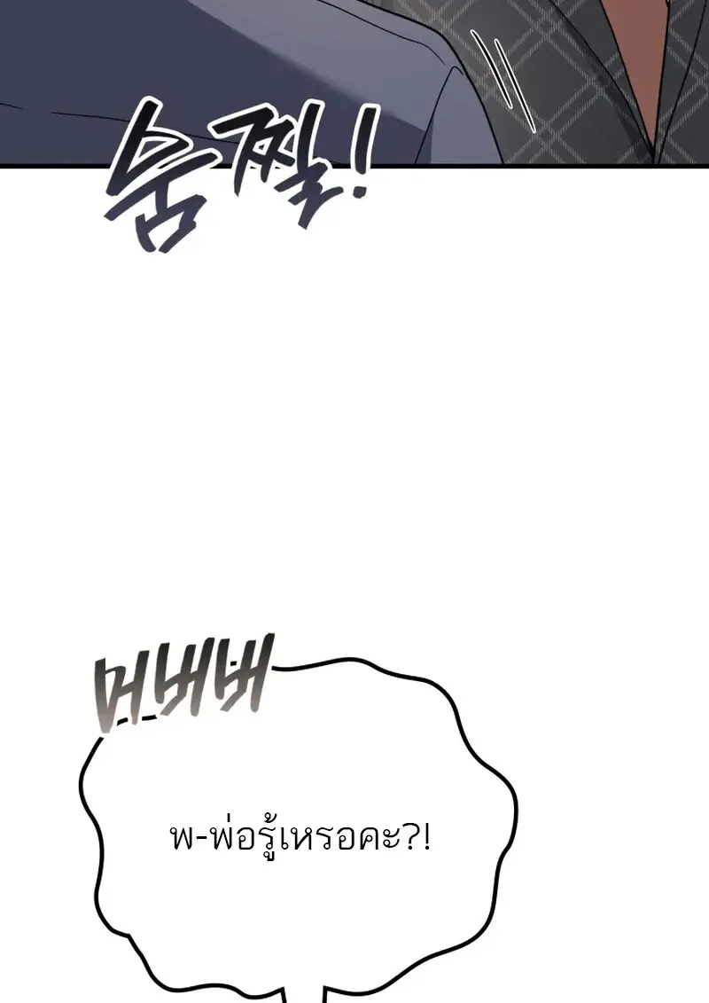 The Martial God Who Regressed Back to Level 2 ตอนที่ 107 page 102