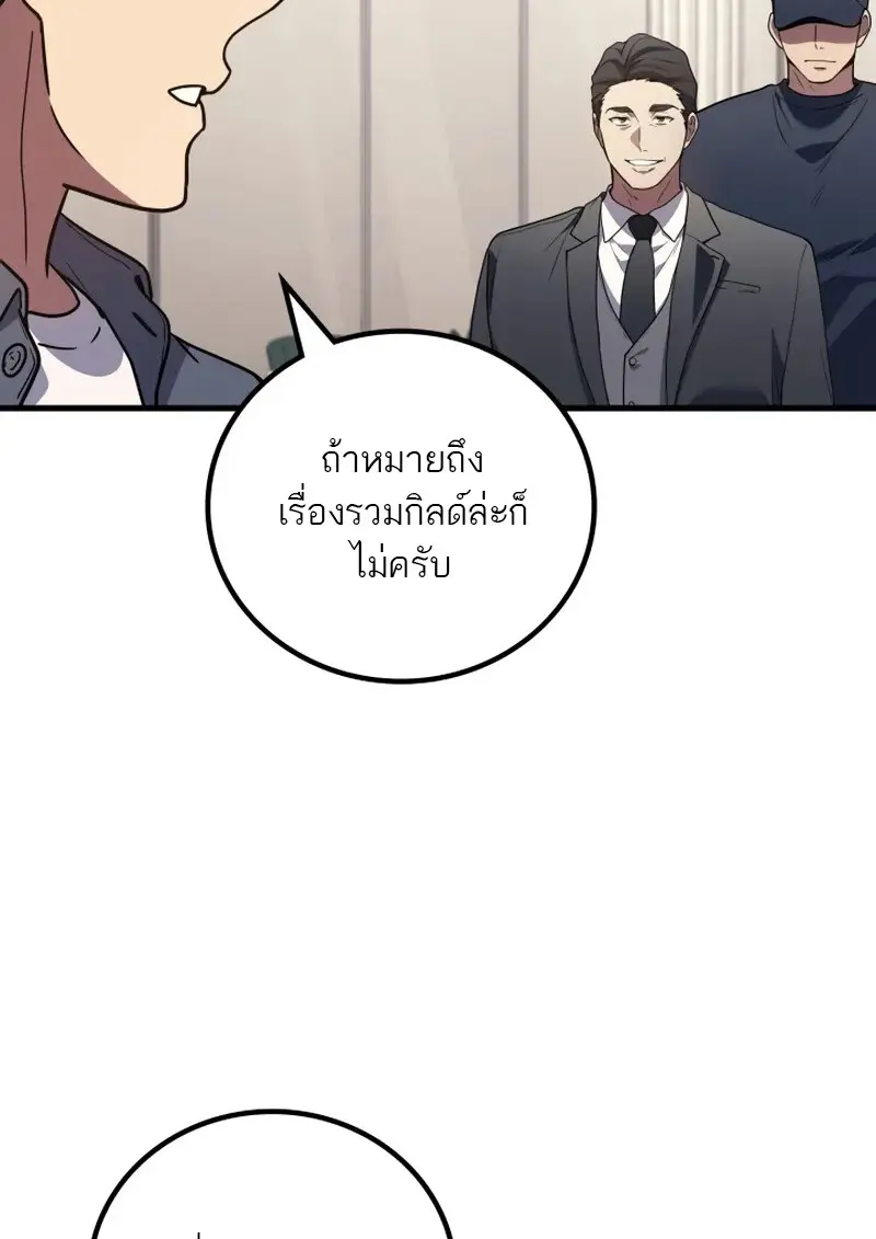 The Martial God Who Regressed Back to Level 2 ตอนที่ 107 page 110