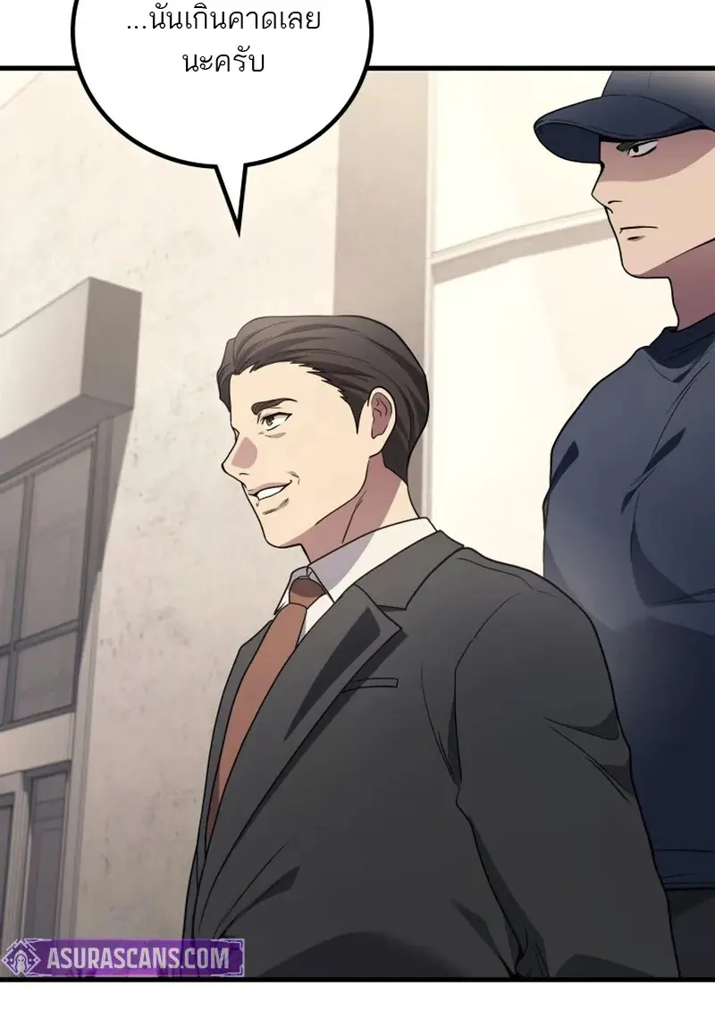 The Martial God Who Regressed Back to Level 2 ตอนที่ 107 page 111