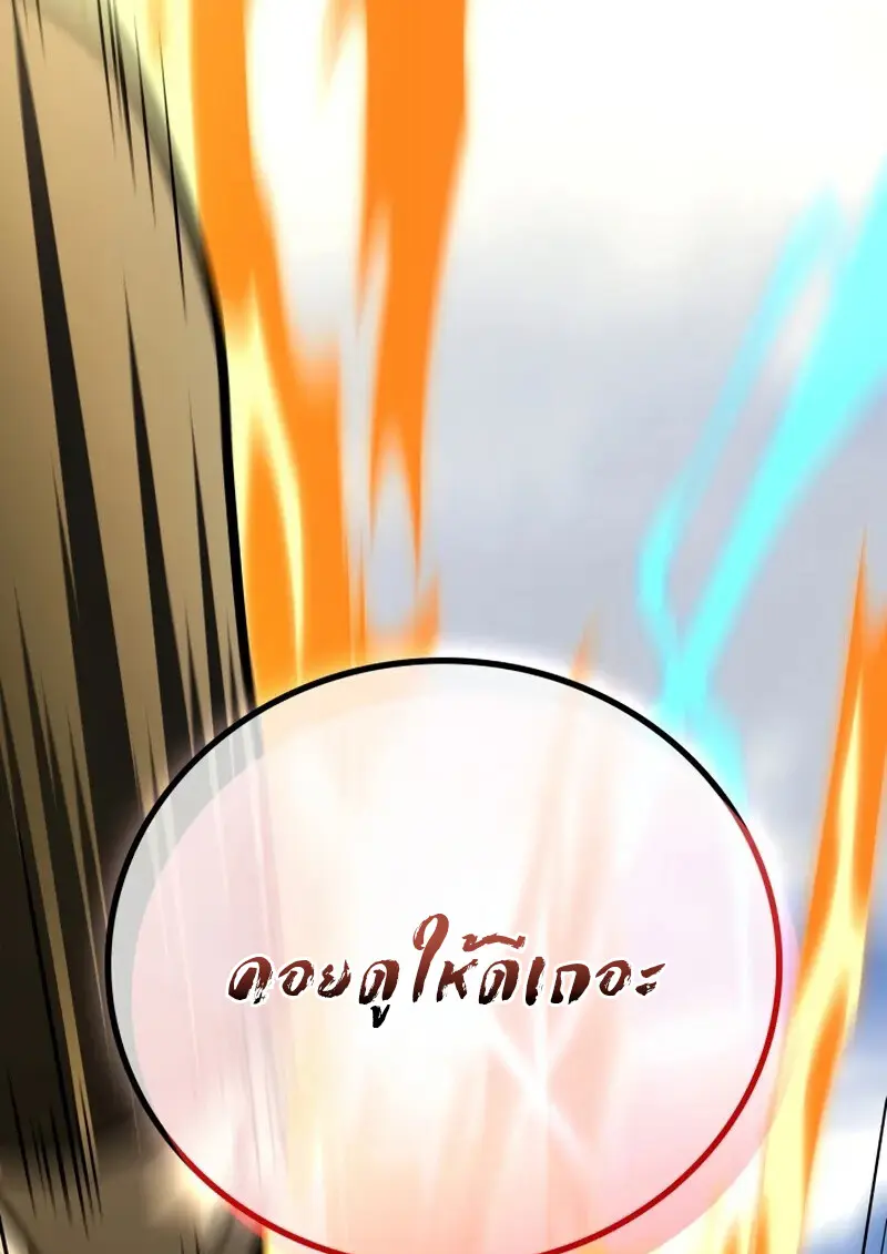 The Martial God Who Regressed Back to Level 2 ตอนที่ 107 page 118