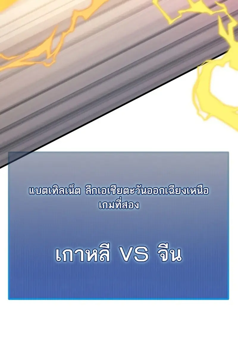 The Martial God Who Regressed Back to Level 2 ตอนที่ 107 page 124