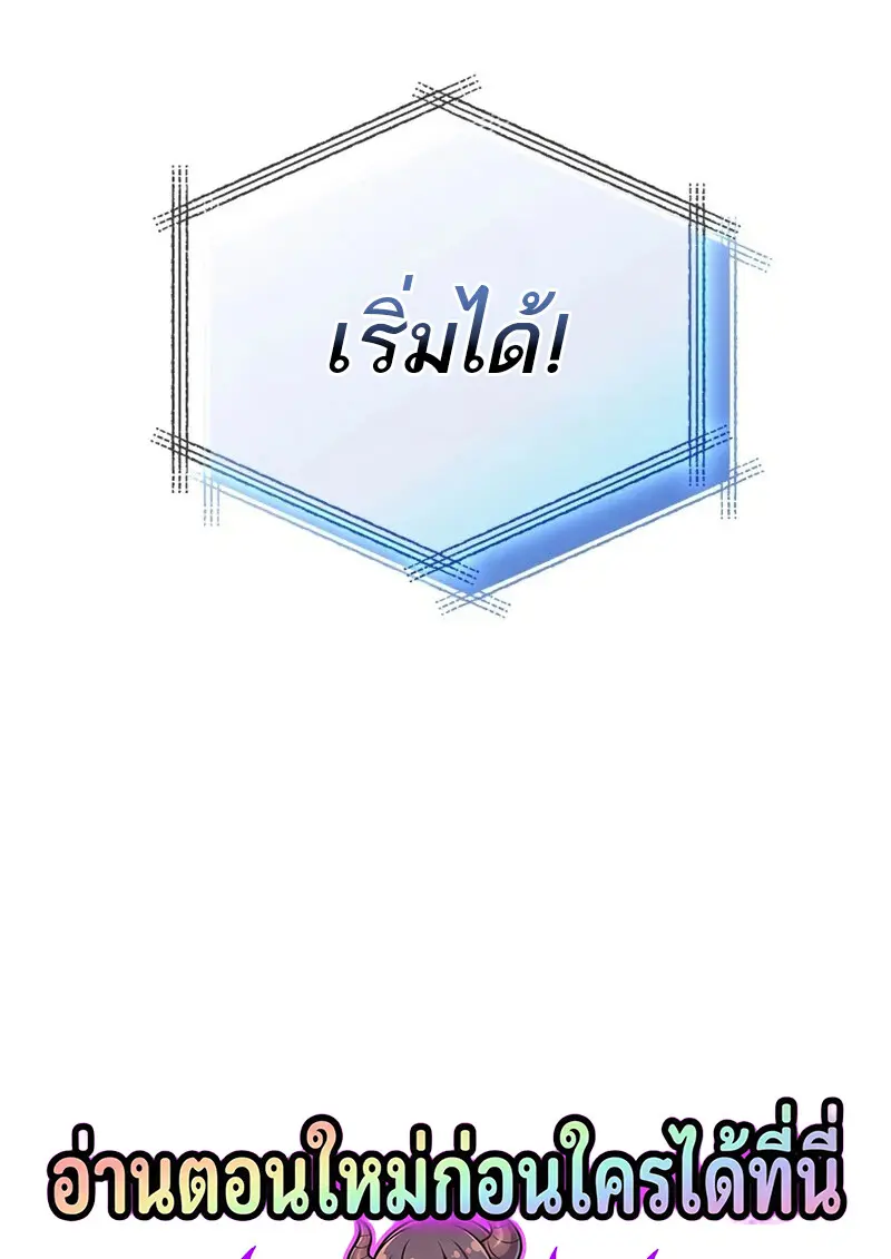 The Martial God Who Regressed Back to Level 2 ตอนที่ 107 page 125