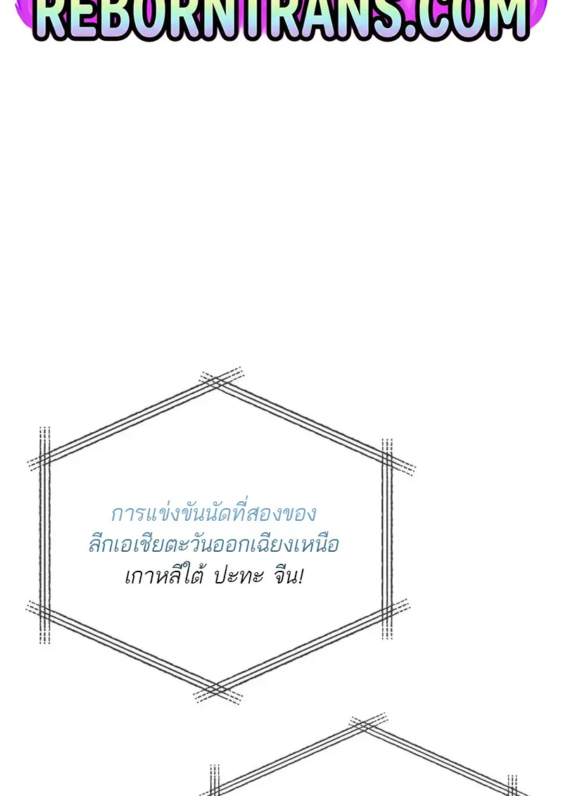 The Martial God Who Regressed Back to Level 2 ตอนที่ 108 page 1