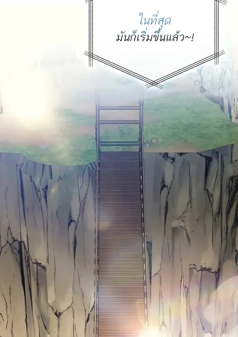 The Martial God Who Regressed Back to Level 2 ตอนที่ 108 page 2