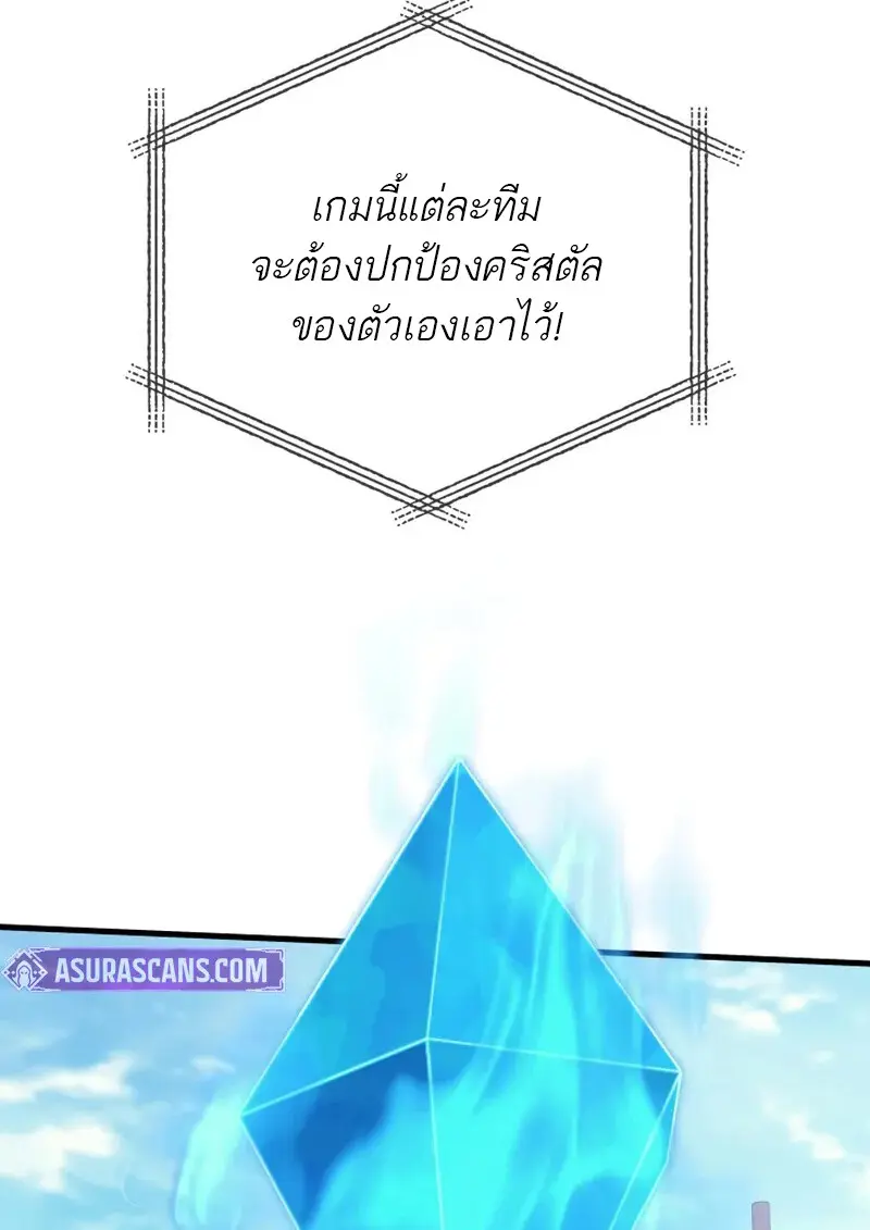 The Martial God Who Regressed Back to Level 2 ตอนที่ 108 page 4