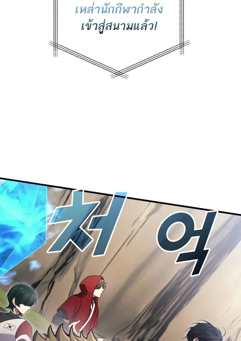 The Martial God Who Regressed Back to Level 2 ตอนที่ 108 page 8