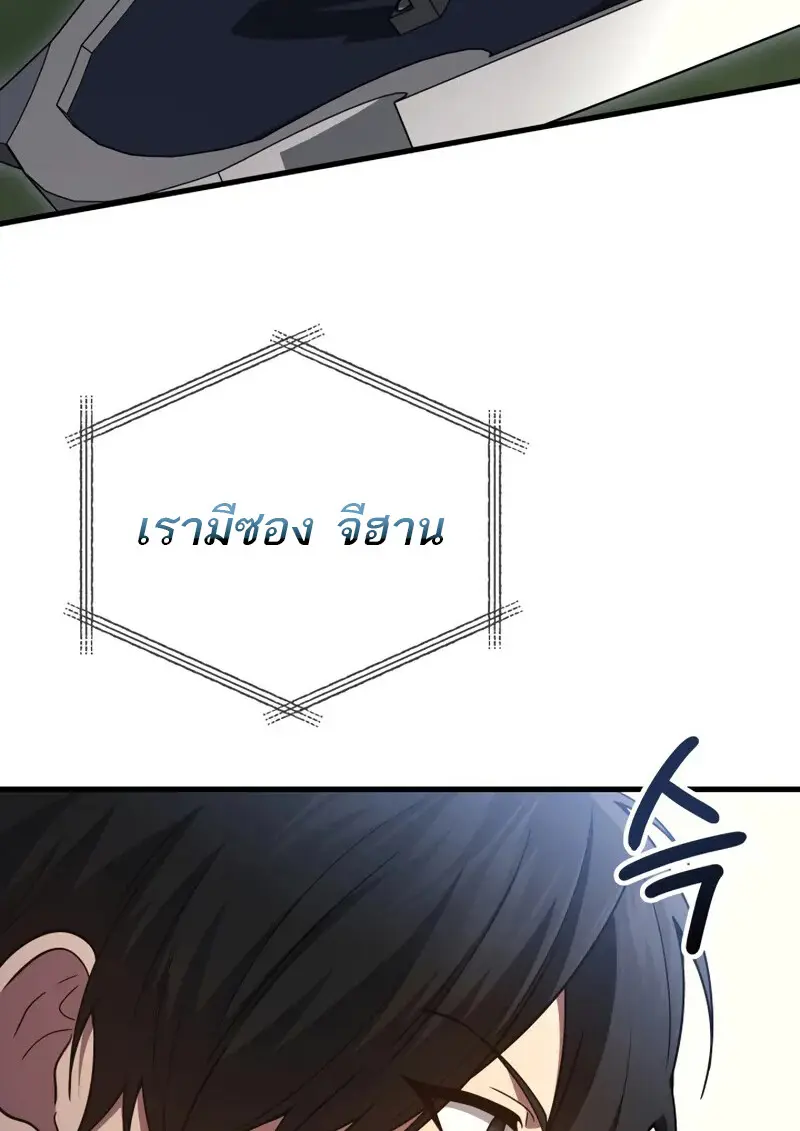 The Martial God Who Regressed Back to Level 2 ตอนที่ 108 page 10