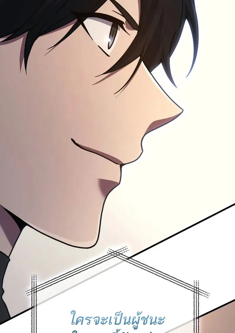 The Martial God Who Regressed Back to Level 2 ตอนที่ 108 page 17