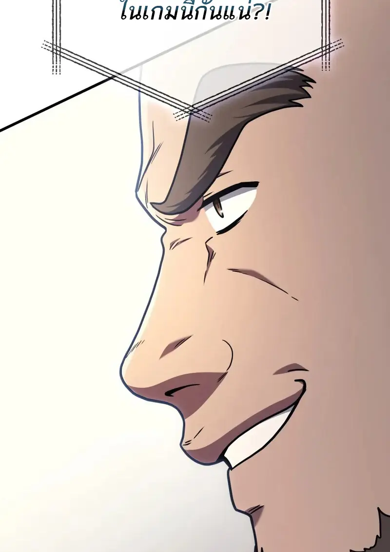 The Martial God Who Regressed Back to Level 2 ตอนที่ 108 page 18