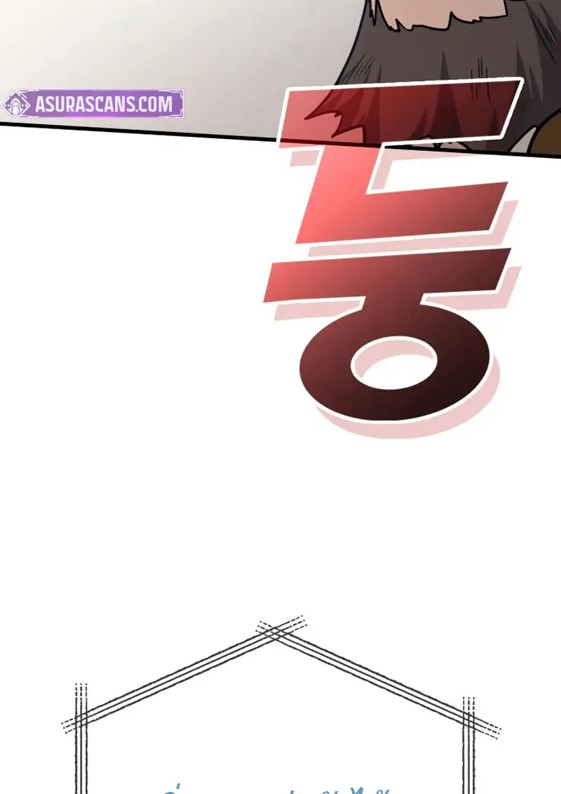 The Martial God Who Regressed Back to Level 2 ตอนที่ 108 page 19