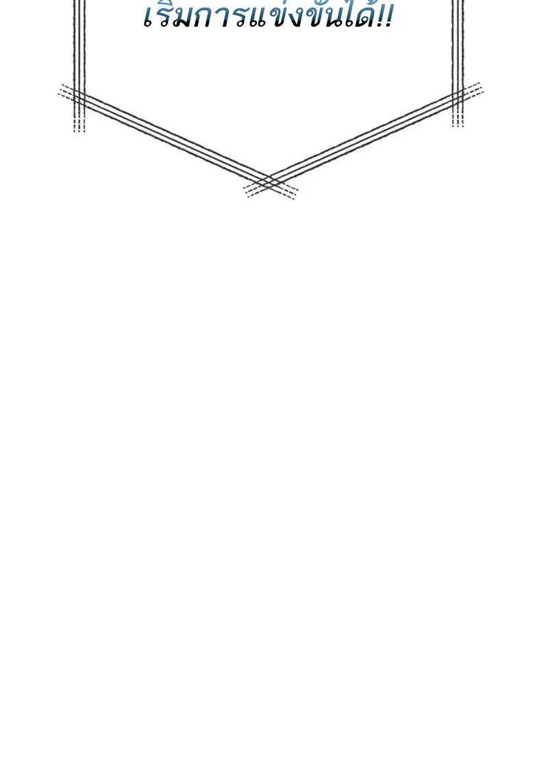 The Martial God Who Regressed Back to Level 2 ตอนที่ 108 page 20