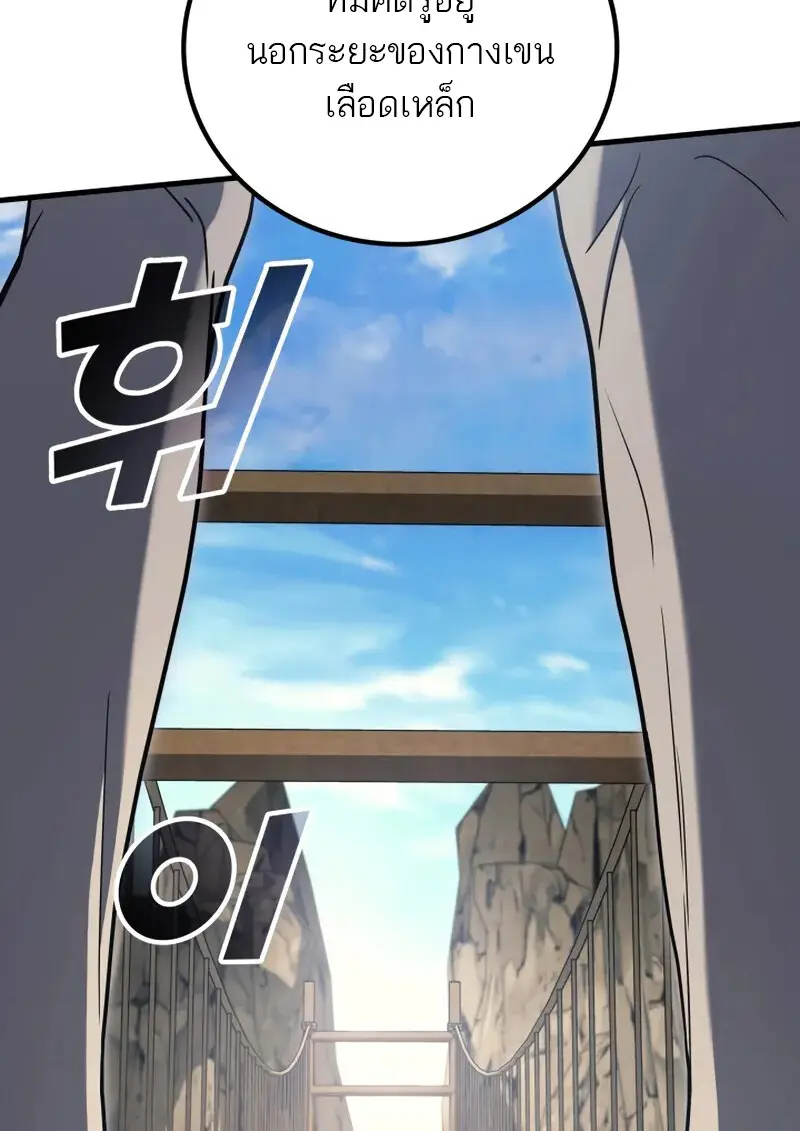 The Martial God Who Regressed Back to Level 2 ตอนที่ 108 page 23