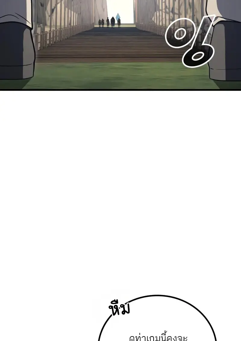 The Martial God Who Regressed Back to Level 2 ตอนที่ 108 page 24