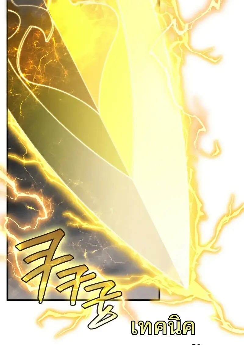 The Martial God Who Regressed Back to Level 2 ตอนที่ 108 page 31