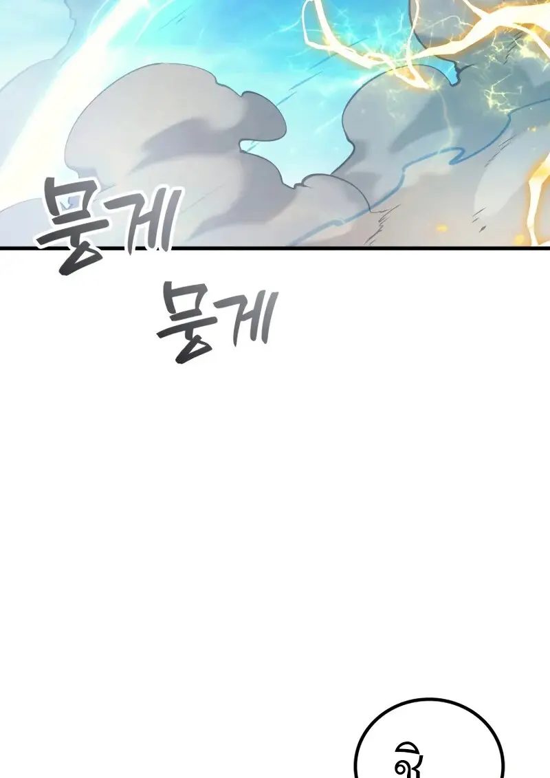 The Martial God Who Regressed Back to Level 2 ตอนที่ 108 page 36