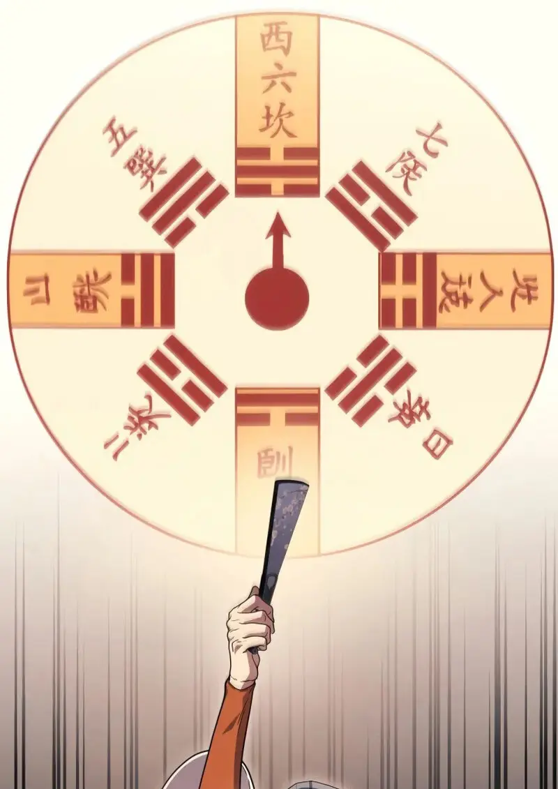 The Martial God Who Regressed Back to Level 2 ตอนที่ 108 page 42